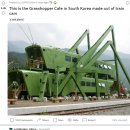 기차로 만들어진 한국의 메뚜기 카페, 해외반응 이미지