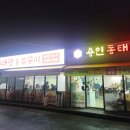 삼진카센타 이미지