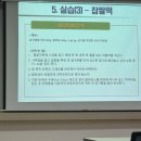 전북농식품인력개발원_ 쌀가공 교육 실습