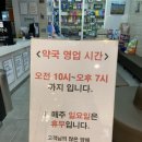 현대백화점약국 이미지