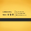 CJ행정사사무소 이미지