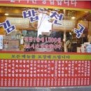 브랜드김밥 - 기장군 해빛2로 24 | 브랜드김밥