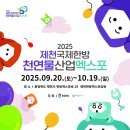 연주산업