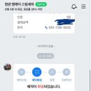정관엠제이스팀세차 이미지