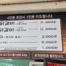 강산닭갈비막국수 이미지