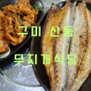 무지개구이식당
