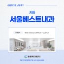 서울베스트의원 | 계룡 서울베스트내과의원, 오스테오시스 DEXXUM T Quantum 설치 완료!