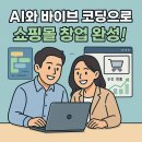 커머스바이브 이미지