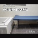 도스바세신코 | 힐사이드온천텔｜내돈내산 화성 율암온천 뚜벅이 숙소 추천