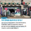 찬수온누리약국 이미지