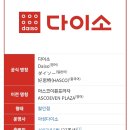다있소 이미지