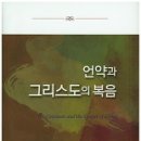 언약 이미지