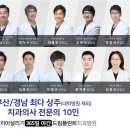 자기치아살리기365일야간드림플란트치과병원 이미지