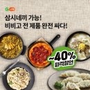 삼시네끼 - 거제시 | 삼시네끼