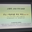 고선생영어학원