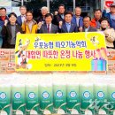 우포농업협동조합 이미지