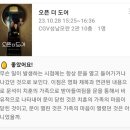 노크온더도어 - 안양시 동안구 | [The Movie] 오픈 더 도어(Open the Door)