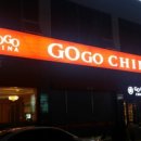 고고차이나 이미지