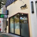 나베용