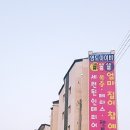 원평리 이미지