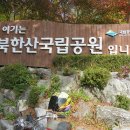 북한산의 만경대.백운대.인수봉 이미지