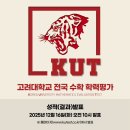 닥터수수학학원