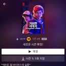 엘와이더블유 | 항상 한 발짝 늦는 나의 드라마 감상평