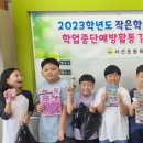 서선초등학교 이미지