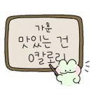 청개구리연탄구이 이미지