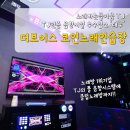 더보이스 코인노래연습장 이미지