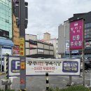 [ 광주 소고기 맛집 ] 광주1번정육식당 수완지구점