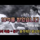 10억을 받았습니다 이미지