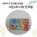 시온몬테소리어린이집 이미지