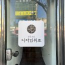 디자인위로 이미지