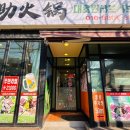 대초원샤브샤브 이미지