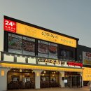 NR-1[경기대로]-상-575 | 오산대역 맛집 오산 국밥 오산 순대국밥, 신주옥미 오산직영점