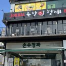 선화로6길 이미지