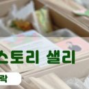 샐리스타일 이미지