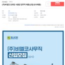 (주)비엘코 이미지