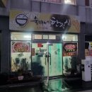 숙이네국집 이미지