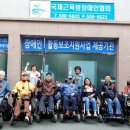 국제근육병장애인협회 이미지