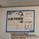 오지는장어