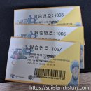 사천바다케이블카 대방정류장 공중화장실 | 사천 즐길 거리, 사천 가볼 만한 곳, 사천바다케이블카