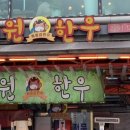 태원한우마을정육점 이미지