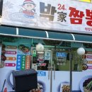 박가짬뽕 이미지