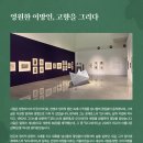 아람미술관 이미지