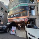 온천2동-5 | [부산 동래 온천장 고기 맛집] 가족외식에 딱 맞는 노마진 푸줏간 추천!