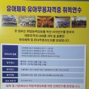 한국유아체육지도자협회 이미지
