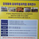 유아체육지도자(1급), 유아무용지도자(1급)자격증 취득연수＜6월 23(토), 24(일), 사단법인 한국유아체육협회＞ 이미지