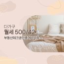 테크공인중개사사무소 이미지